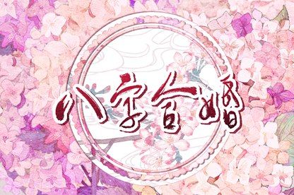 流年节奏与日常决策